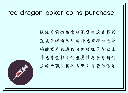 red dragon poker coins purchase